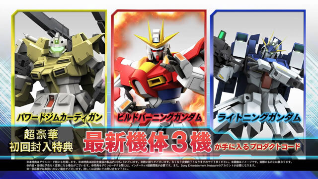 『ガンダムブレイカー2』ゲームプレイも見れるティザーCMが公開