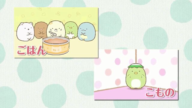 かなり癒される『すみっコぐらし ここがおちつくんです』のPV公開、意外と激しい対戦モードも