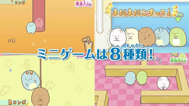 かなり癒される『すみっコぐらし ここがおちつくんです』のPV公開、意外と激しい対戦モードも