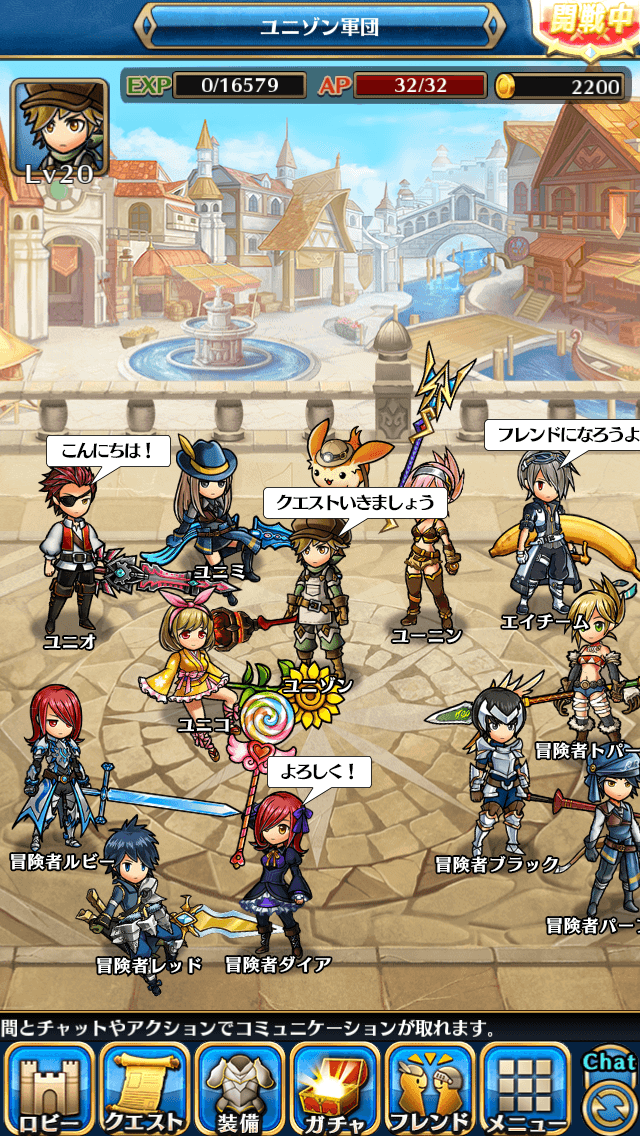 『ユニゾンリーグ』がド迫力のゲーム画像を初公開!クローズドβ版テスターの追加も決定