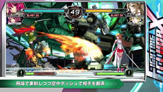 『電撃文庫 FIGHTING CLIMAX』基本操作説明や各キャラの立ち回りを紹介する動画「電撃文庫FC講座」が公開