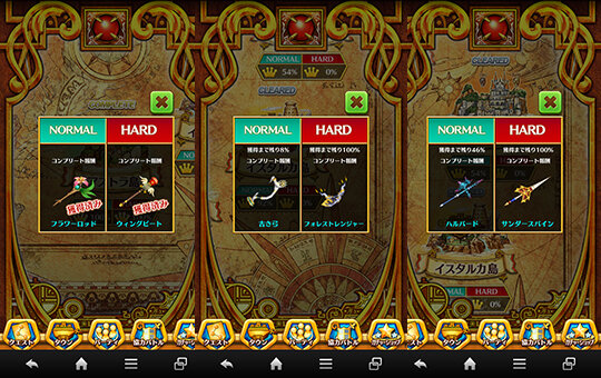 コンプリートボーナスの武器は良品ばかり