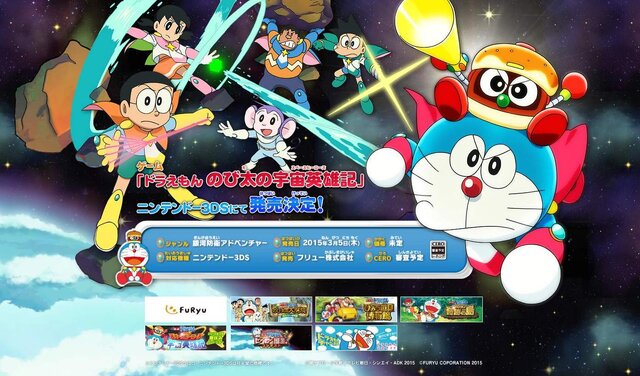 今度は銀河を防衛だ！ 3DS『ドラえもん のび太の宇宙英雄記』劇場公開より一足早くリリース