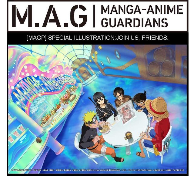 マンガやアニメを守る「MAG Project」、進化するコラボイラストを発表 ─ ルフィにキリト、エレンなどが共演