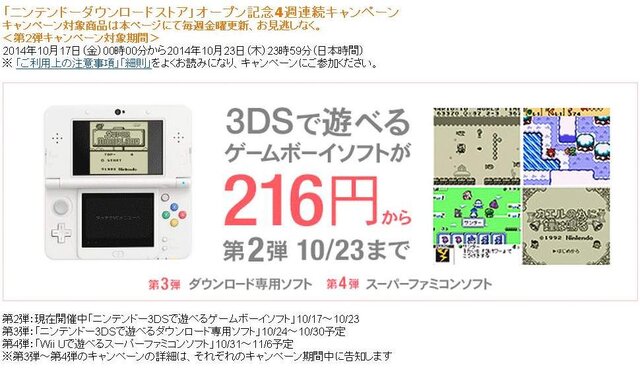 Amazon、3DSで遊べVCタイトルの割引キャンペーン開催中 ─ 『ふしぎの木の実』や『カエルの為に鐘は鳴る』など