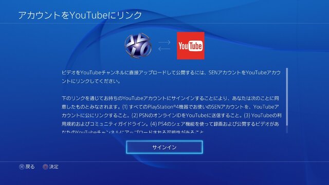 PS4システムソフトウェアバージョン2.00のアップデート情報が公開、目玉はシェアプレイ