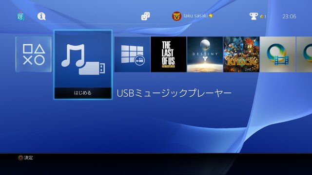 PS4システムソフトウェアバージョン2.00のアップデート情報が公開、目玉はシェアプレイ