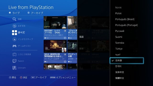 PS4システムソフトウェアバージョン2.00のアップデート情報が公開、目玉はシェアプレイ