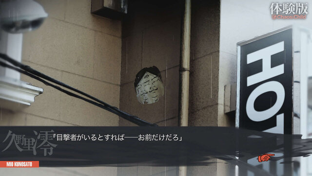 『CHAOS;CHILD』がCERO「Z」に！ 刺激的に描かれるその世界の一端が画像と共にお披露目