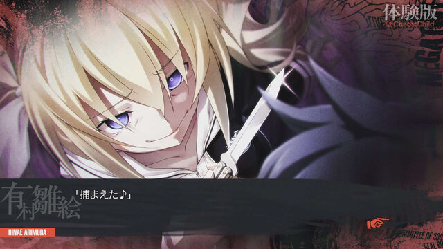 『CHAOS;CHILD』がCERO「Z」に！ 刺激的に描かれるその世界の一端が画像と共にお披露目