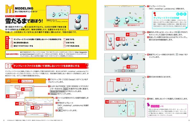 「週刊マイ3Dプリンター」予想をはるかに超える反響により、来年1月から全国販売が開始