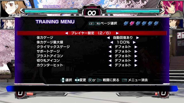 PS3/PS Vita『電撃文庫 FIGHTING CLIMAX』の新要素「NETWORK」「TRAINING」モードに迫れ