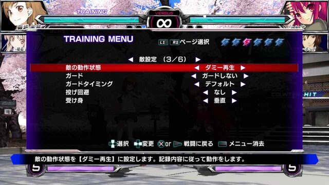 PS3/PS Vita『電撃文庫 FIGHTING CLIMAX』の新要素「NETWORK」「TRAINING」モードに迫れ