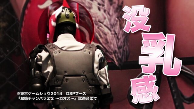 『お姉チャンバラZ2～カオス～』2人のお姉チャンと2人の妹が入り乱れるプロモーション映像第2弾が公開