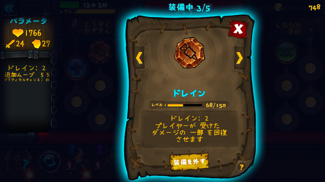 【あぴゅレビュ！】第84回 着実に強くなるRPG感が魅力のパズルゲームをコッソリ教えちゃいます