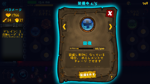 【あぴゅレビュ！】第84回 着実に強くなるRPG感が魅力のパズルゲームをコッソリ教えちゃいます