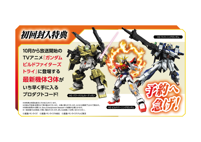 『ガンダムブレイカー2』「パーツ成長システム」判明、サンドロックやトールギスなどの新参戦機体も