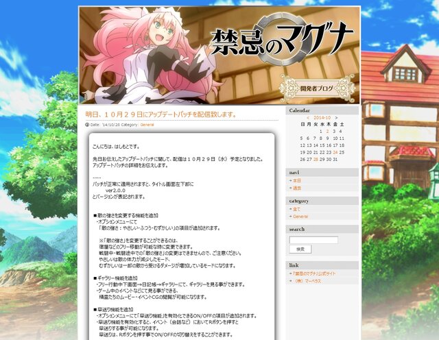 公式サイトより