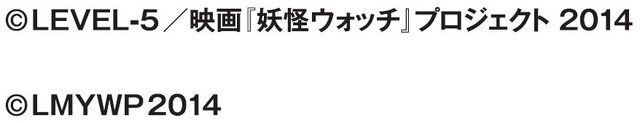 『妖怪ウォッチ』の「モグモグバーガー」がお台場に限定オープン！マクドナルドとのコラボで実現