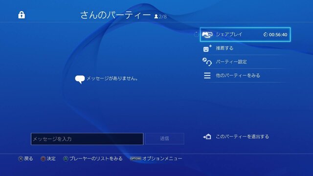 PS4「シェアプレイ」の使い心地を自宅からレポート、ゲームの遊び方が広がる