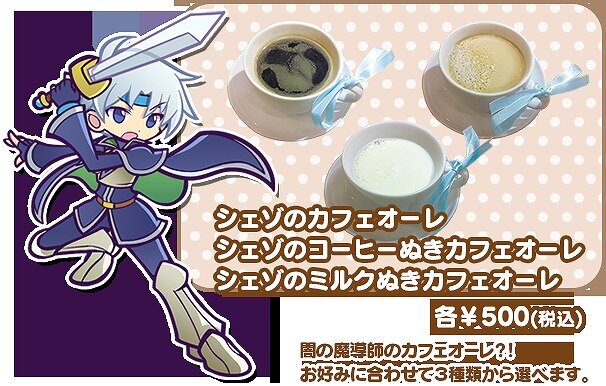 リニューアルした「ぷよクエカフェ」に潜入！新作メニューやタペストリーなど