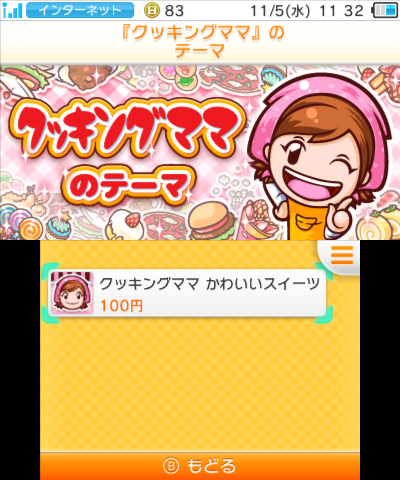 「テーマショップ」SS