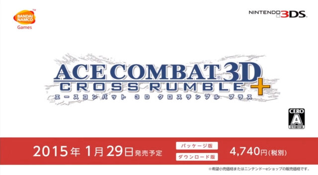 3DS『エースコンバット クロスランブル+』来年1月発売！『amiibo』に対応し、任天堂とのコラボ機体