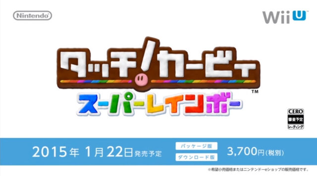 Wii U『タッチ！カービィ スーパーレインボー』来年1月発売！舞台もカービィもアクションも粘土に