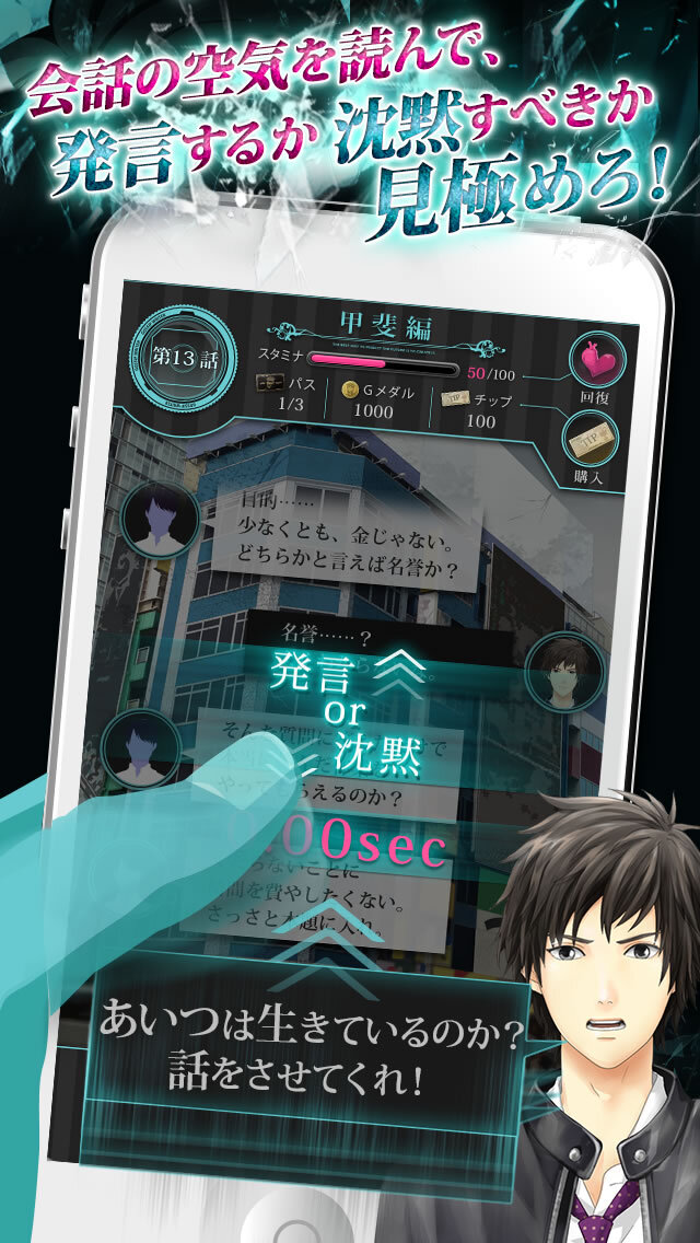 【DEVELOPER'S TALK】ボルテージとZUNTATAがタッグを組んだ！スマホの新機軸ノベルゲームを支えたサウンド開発の裏側