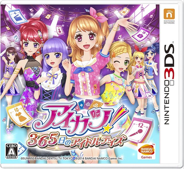 アイドルの日々を体験できる3DS『アイカツ！ 365日のアイドルデイズ』、憧れの日々を綴った最新PV登場