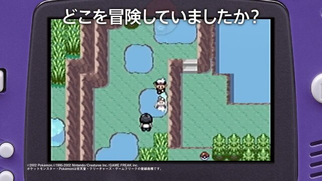 『ポケモン ORAS』紹介映像「もういちど○○」シリーズが公開 ─ 12年前、あなたはどこで何をしていましたか？