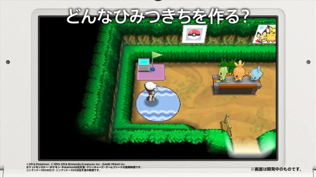 『ポケモン ORAS』紹介映像「もういちど○○」シリーズが公開 ─ 12年前、あなたはどこで何をしていましたか？