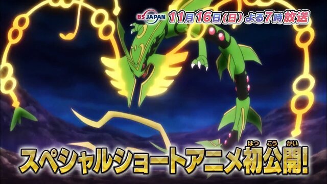 『ポケモン ORAS』男女主人公や、メガレックウザが登場するショートアニメが放送決定