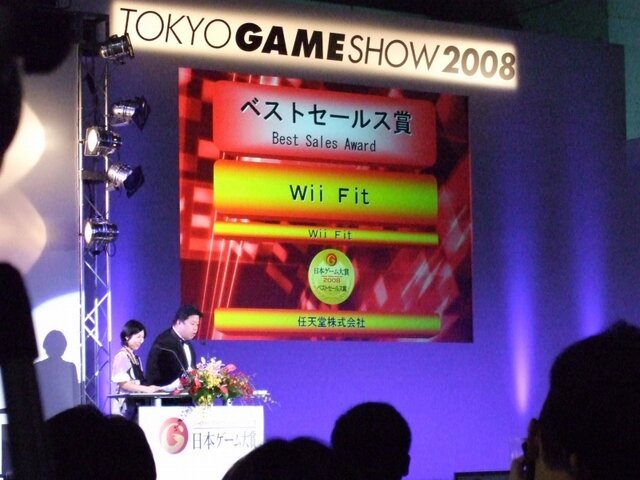 【TGS2008】日本ゲーム大賞2008授賞式　年間大賞は『Wii Fit』『モンスターハンターポータブル2nd G』 経済産業大臣賞に任天堂・宮本茂氏