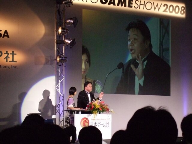 【TGS2008】日本ゲーム大賞2008授賞式　年間大賞は『Wii Fit』『モンスターハンターポータブル2nd G』 経済産業大臣賞に任天堂・宮本茂氏