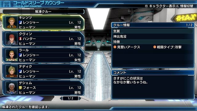 『ファンタシースター ノヴァ』新PVや、武器カスタマイズシステムが公開！『PSO2』以上の過激な衣装も