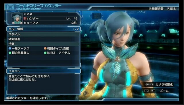 『ファンタシースター ノヴァ』新PVや、武器カスタマイズシステムが公開！『PSO2』以上の過激な衣装も