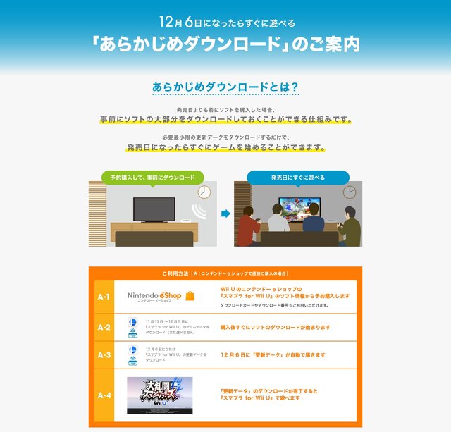 公式サイトより