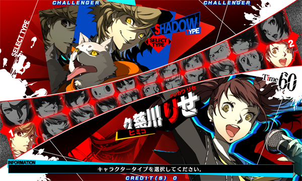 「足立」や「りせちー」たちがAC版『P4U2』に登場！ 1月にバージョンアップを実施 ─ ロケテストも開催決定