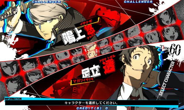 「足立」や「りせちー」たちがAC版『P4U2』に登場！ 1月にバージョンアップを実施 ─ ロケテストも開催決定