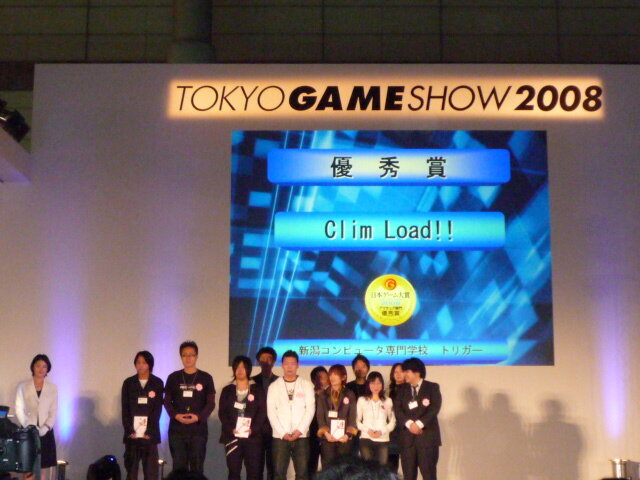 【TGS2008】日本ゲーム大賞2008「アマチュア部門」大賞、優秀賞、佳作の各受賞作品が決定！