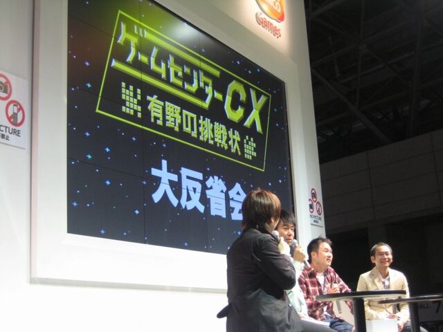 【TGS2008】反省会もアリ『ゲームセンターCX 有野の挑戦状2』発売記念イベント