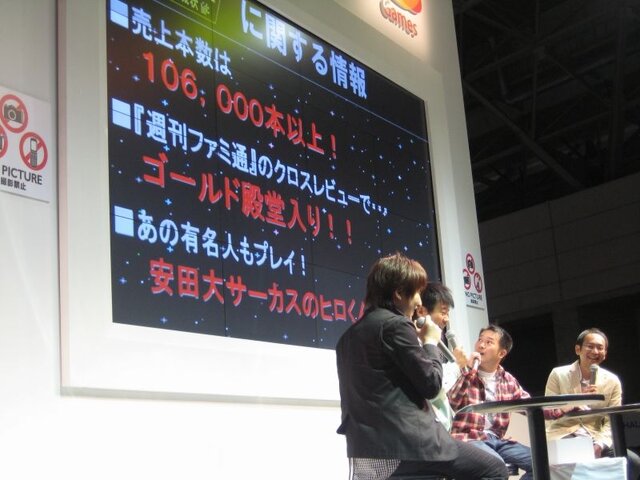 【TGS2008】反省会もアリ『ゲームセンターCX 有野の挑戦状2』発売記念イベント