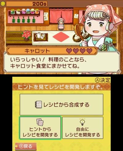 各種「専門店」でアイテム合成