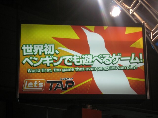 【TGS2008】新境地を開拓、箱を叩いてプレイ『レッツタップ』プレイレポート