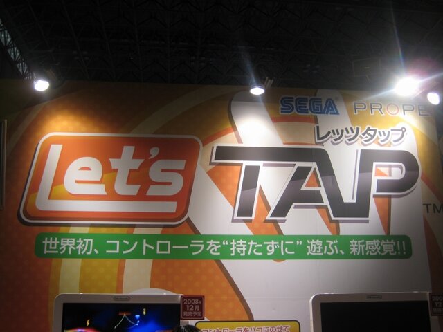 【TGS2008】新境地を開拓、箱を叩いてプレイ『レッツタップ』プレイレポート