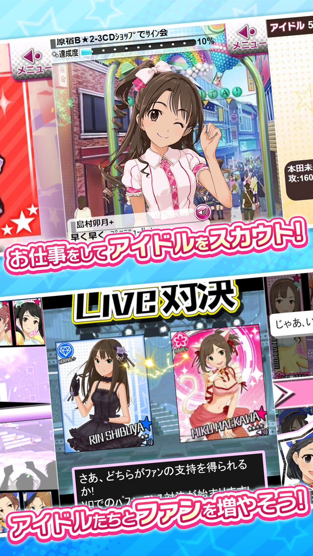 『アイマス シンデレラガールズ』Androidアプリ版の配信開始、記念キャンペーンも