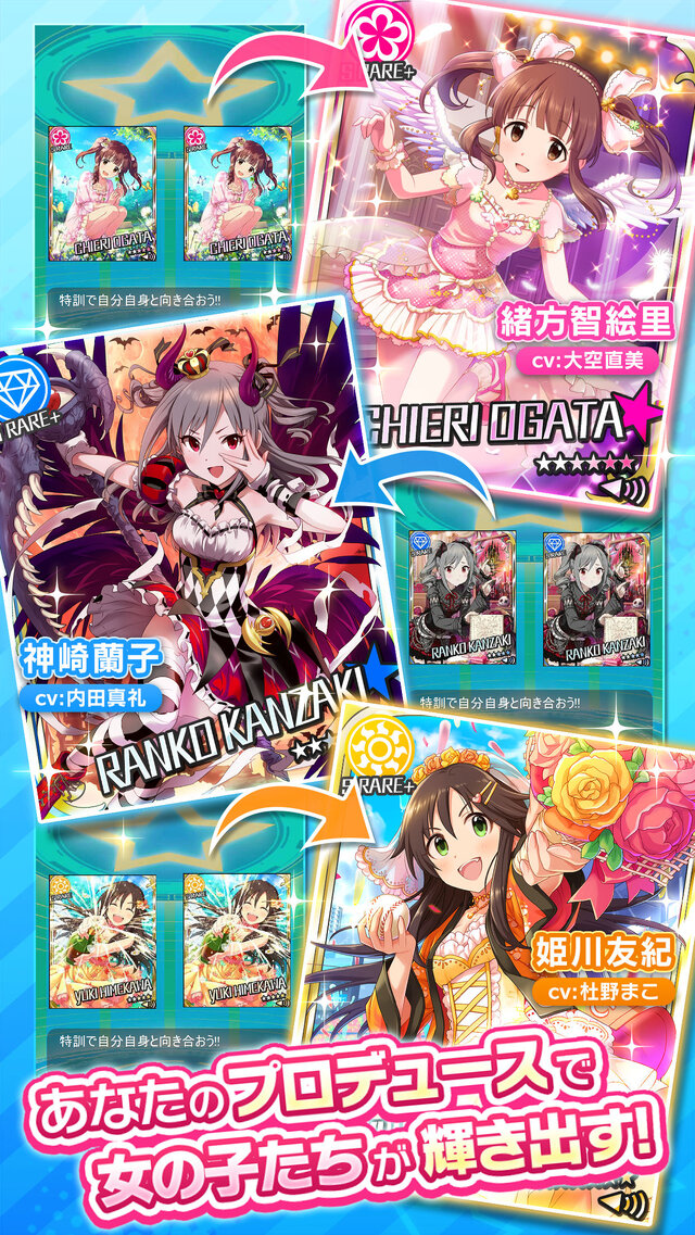 『アイマス シンデレラガールズ』Androidアプリ版の配信開始、記念キャンペーンも