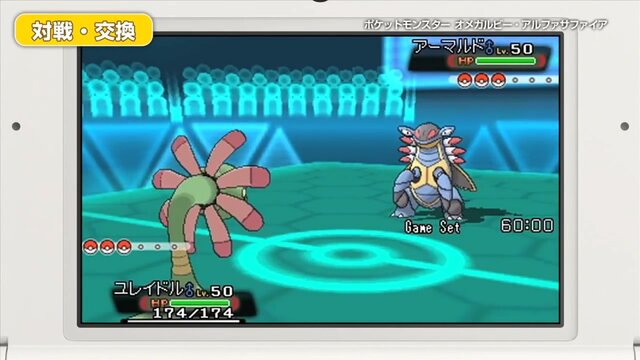 【『ポケモン ORAS』発売記念】「通信対戦」でポケモンをもっと楽しもう！意外と知らないバトルの基礎講座