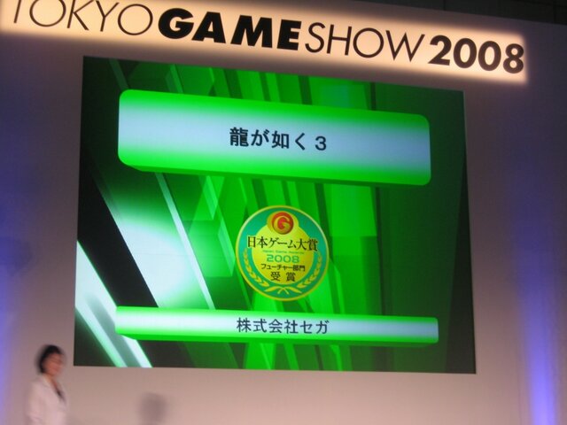 【TGS2008】日本ゲーム大賞、今後に期待の「フューチャー部門」12タイトルが発表に